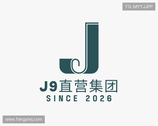 介绍J9直营集团